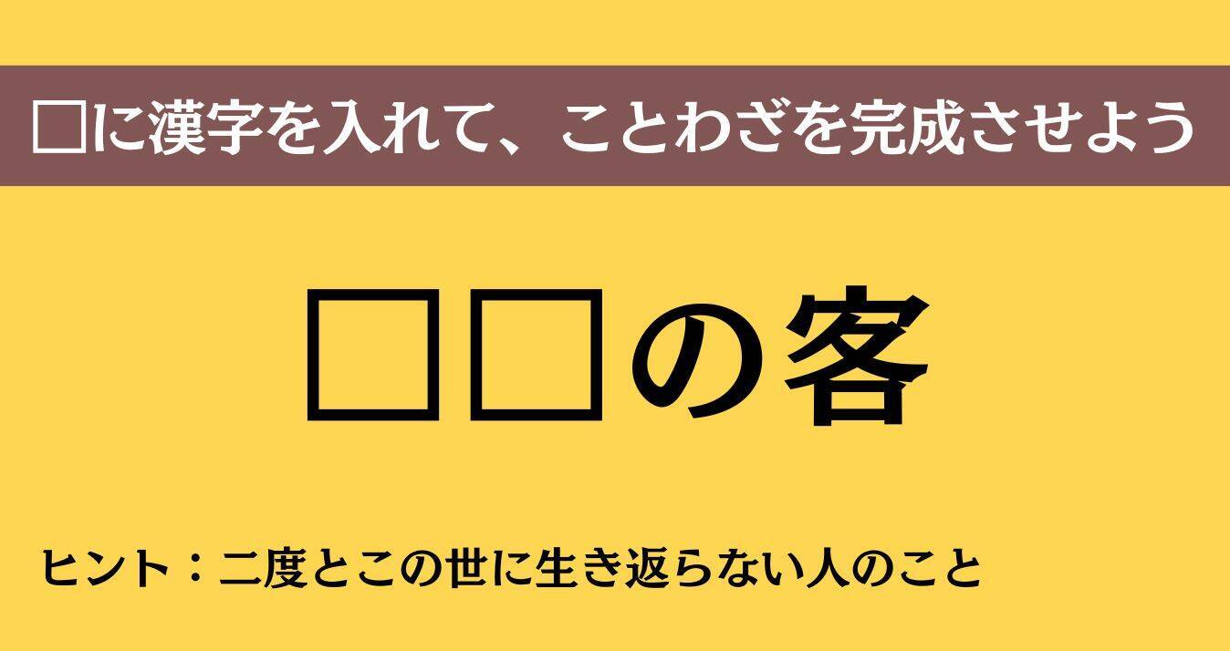 大人ならわかる？ 中学校の「国語」問題＜Vol.831＞