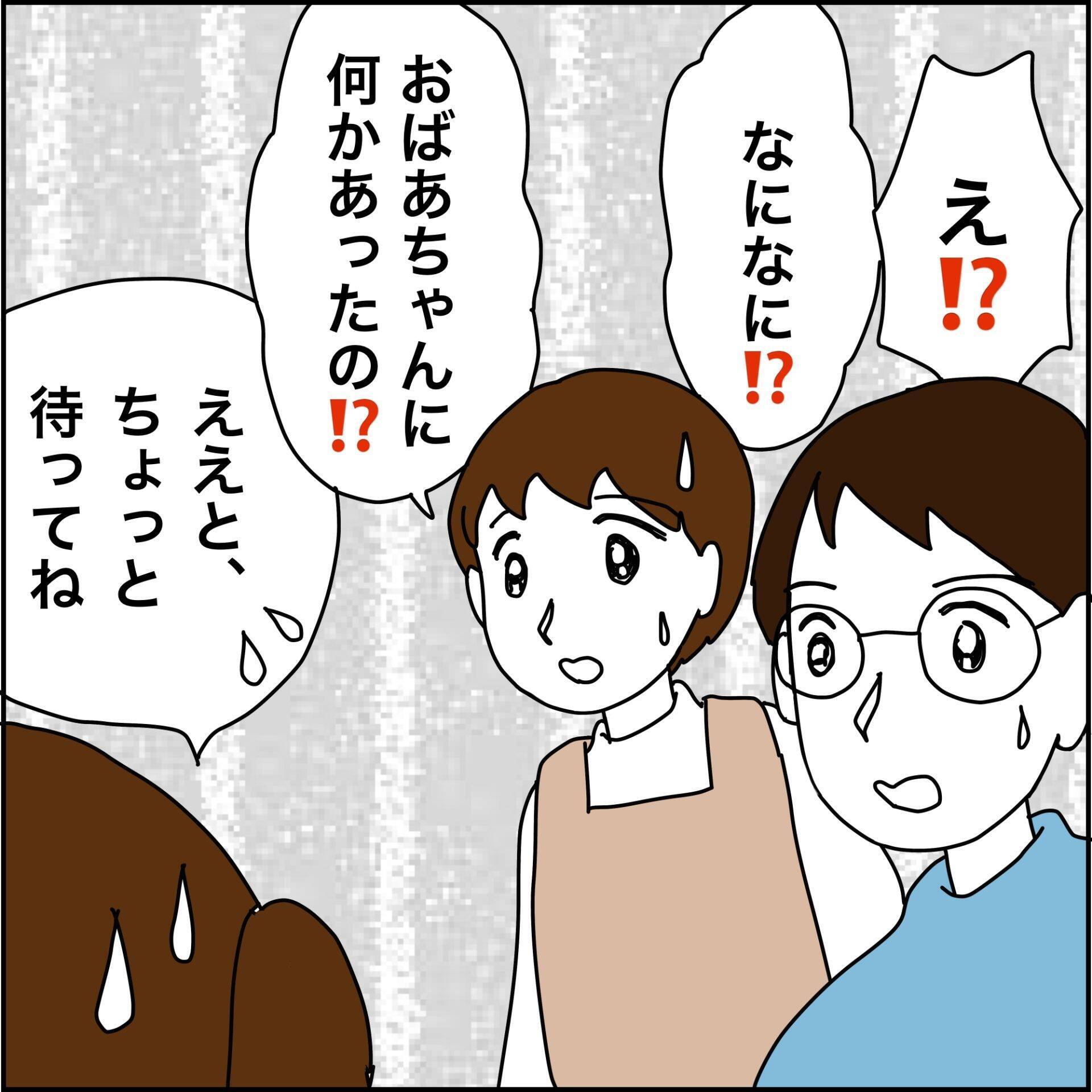 【漫画】高齢なのに部屋が2階？ ひ孫が「心配」【義母から800万円奪った兄嫁の末路 Vol.78】