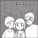「【漫画】高齢なのに部屋が2階？ ひ孫が「心配」【義母から800万円奪った兄嫁の末路 Vol.78】」の画像2
