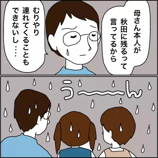 「【漫画】高齢なのに部屋が2階？ ひ孫が「心配」【義母から800万円奪った兄嫁の末路 Vol.78】」の画像