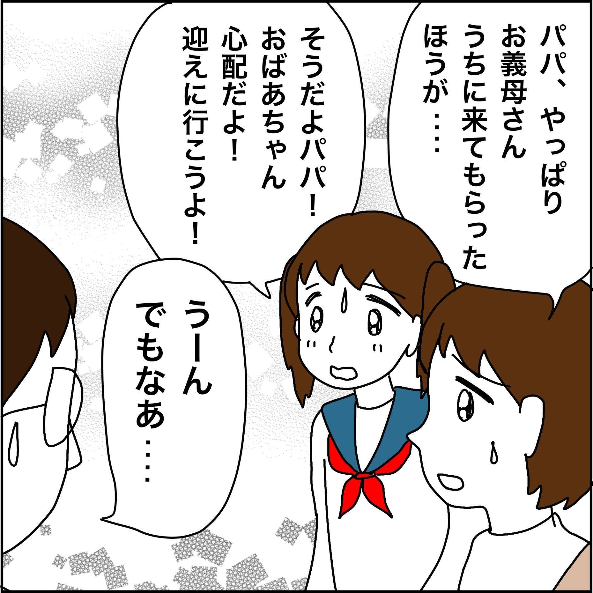 【漫画】高齢なのに部屋が2階？ ひ孫が「心配」【義母から800万円奪った兄嫁の末路 Vol.78】