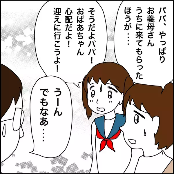「【漫画】高齢なのに部屋が2階？ ひ孫が「心配」【義母から800万円奪った兄嫁の末路 Vol.78】」の画像