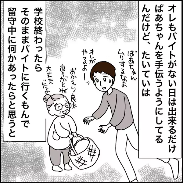 「【漫画】高齢なのに部屋が2階？ ひ孫が「心配」【義母から800万円奪った兄嫁の末路 Vol.78】」の画像