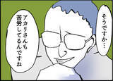「【漫画】私が結婚生活で苦労していると勘違い？【友達のお父さんに粘着されてます Vol.26】」の画像2