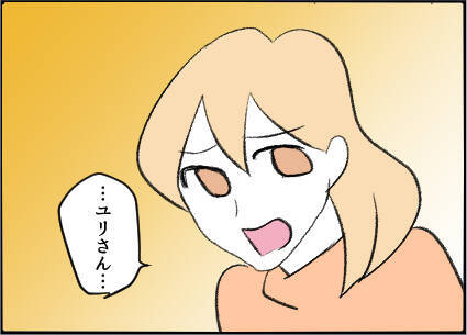 【漫画】私が結婚生活で苦労していると勘違い？【友達のお父さんに粘着されてます Vol.26】