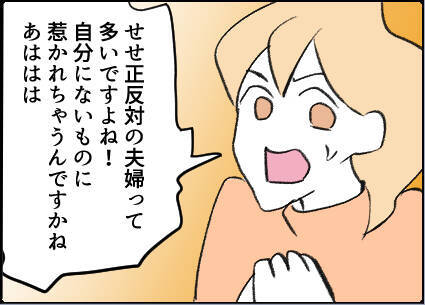 【漫画】私が結婚生活で苦労していると勘違い？【友達のお父さんに粘着されてます Vol.26】