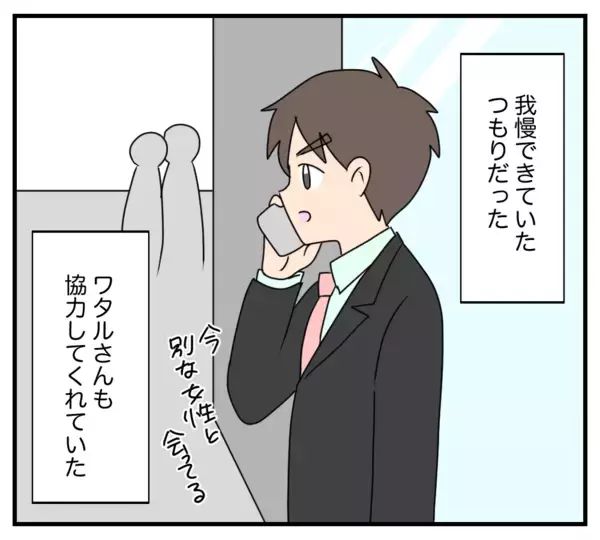「【漫画】復讐決行中に親友の兄と“一夜の過ち”を犯した【復讐のために略奪婚した私 Vol.54】」の画像