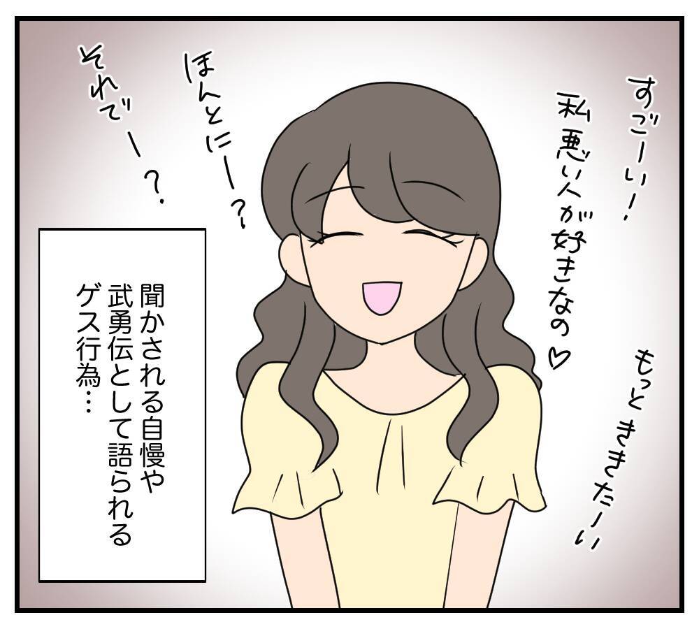 【漫画】復讐決行中に親友の兄と“一夜の過ち”を犯した【復讐のために略奪婚した私 Vol.54】