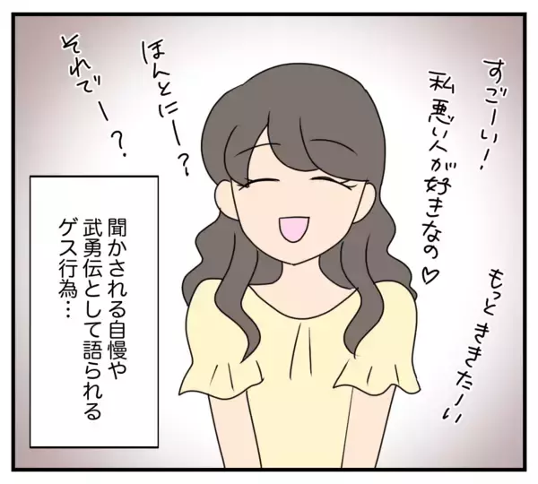 「【漫画】復讐決行中に親友の兄と“一夜の過ち”を犯した【復讐のために略奪婚した私 Vol.54】」の画像