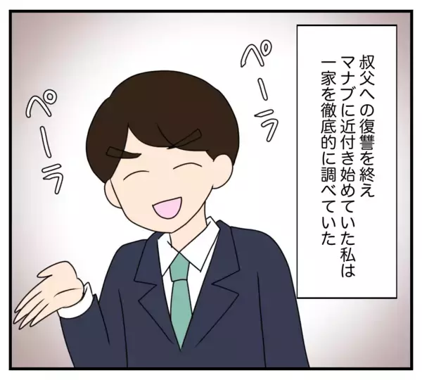 「【漫画】復讐決行中に親友の兄と“一夜の過ち”を犯した【復讐のために略奪婚した私 Vol.54】」の画像