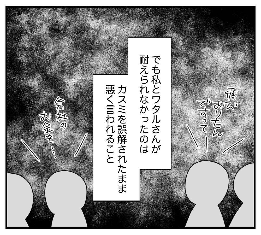 【漫画】復讐決行中に親友の兄と“一夜の過ち”を犯した【復讐のために略奪婚した私 Vol.54】