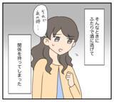 「【漫画】復讐決行中に親友の兄と“一夜の過ち”を犯した【復讐のために略奪婚した私 Vol.54】」の画像7