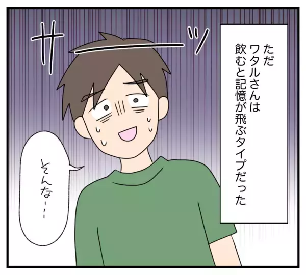 「【漫画】復讐決行中に親友の兄と“一夜の過ち”を犯した【復讐のために略奪婚した私 Vol.54】」の画像