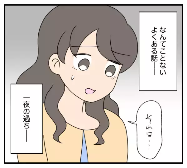 「【漫画】復讐決行中に親友の兄と“一夜の過ち”を犯した【復讐のために略奪婚した私 Vol.54】」の画像
