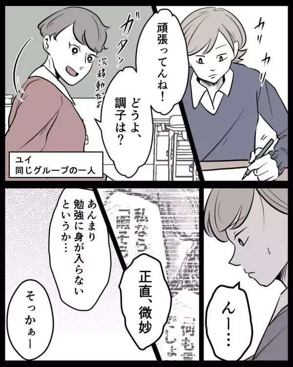「【漫画】あの子が学校に来ない…教師から「昨日何かあったか？」【結婚式に行きたくない Vol.11】」の画像