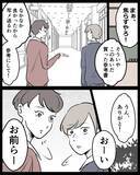 「【漫画】あの子が学校に来ない…教師から「昨日何かあったか？」【結婚式に行きたくない Vol.11】」の画像2