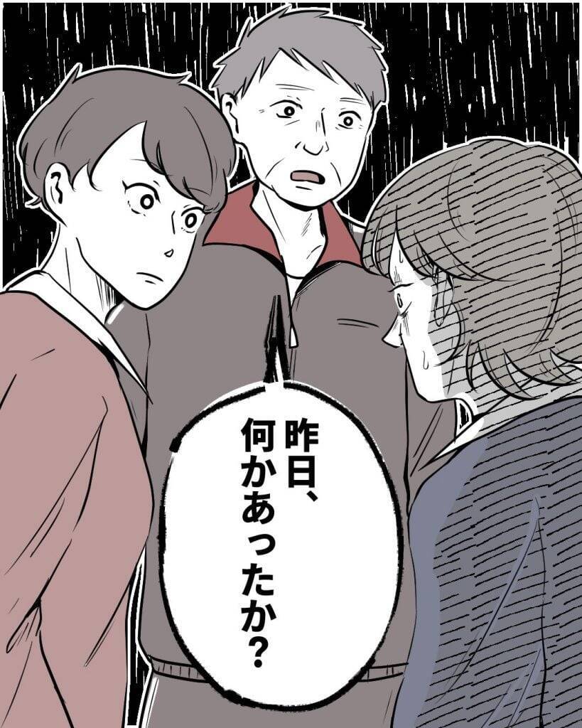 【漫画】あの子が学校に来ない…教師から「昨日何かあったか？」【結婚式に行きたくない Vol.11】