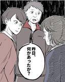 「【漫画】あの子が学校に来ない…教師から「昨日何かあったか？」【結婚式に行きたくない Vol.11】」の画像5