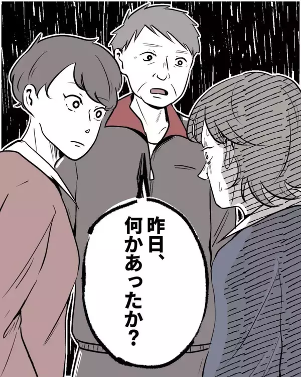 「【漫画】あの子が学校に来ない…教師から「昨日何かあったか？」【結婚式に行きたくない Vol.11】」の画像