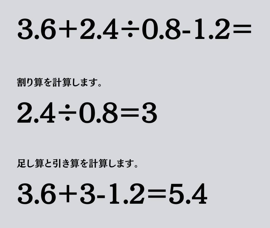 大人ならわかる？ 小学校の「算数」問題＜Vol.1522＞