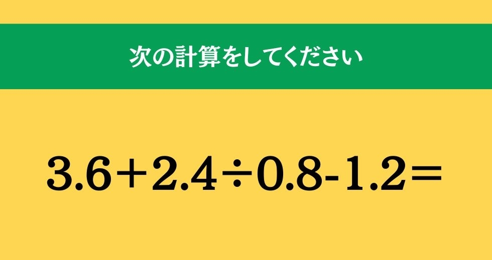 大人ならわかる？ 小学校の「算数」問題＜Vol.1522＞
