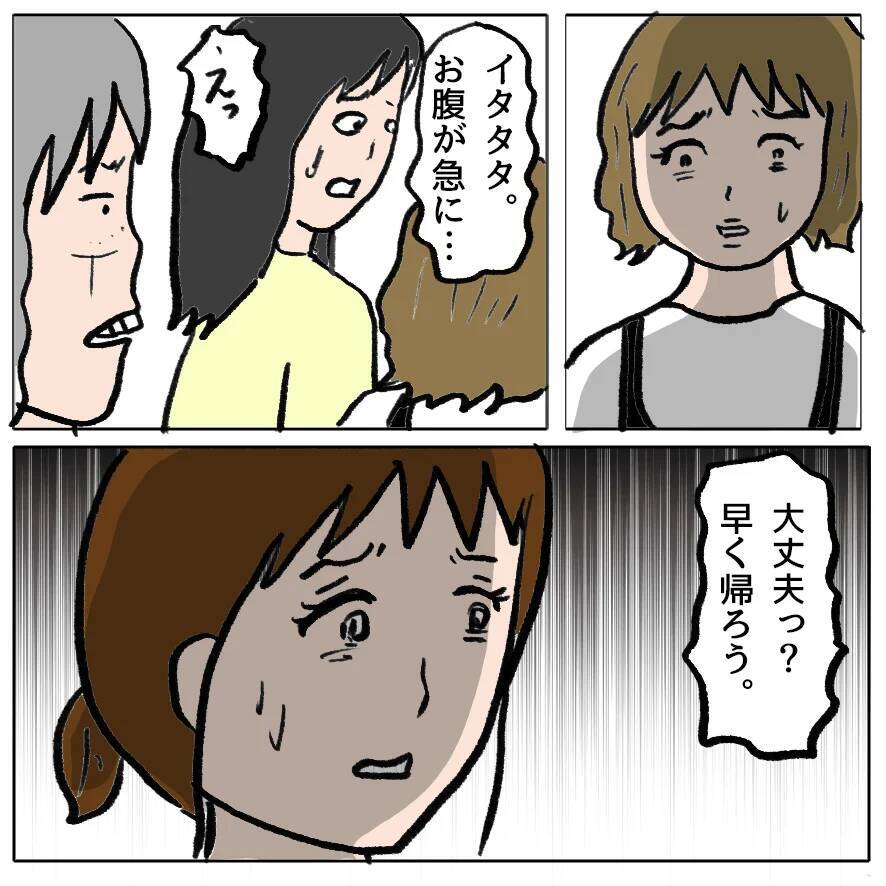 【漫画】「あなたのせいで赤ちゃんが…！」え、どういうこと!?【策略女の末路 Vol.131】