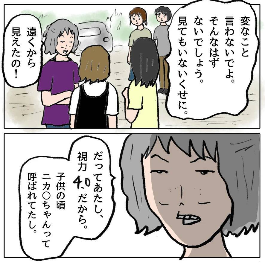 【漫画】「あなたのせいで赤ちゃんが…！」え、どういうこと!?【策略女の末路 Vol.131】