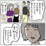 「【漫画】「あなたのせいで赤ちゃんが…！」え、どういうこと!?【策略女の末路 Vol.131】」の画像4