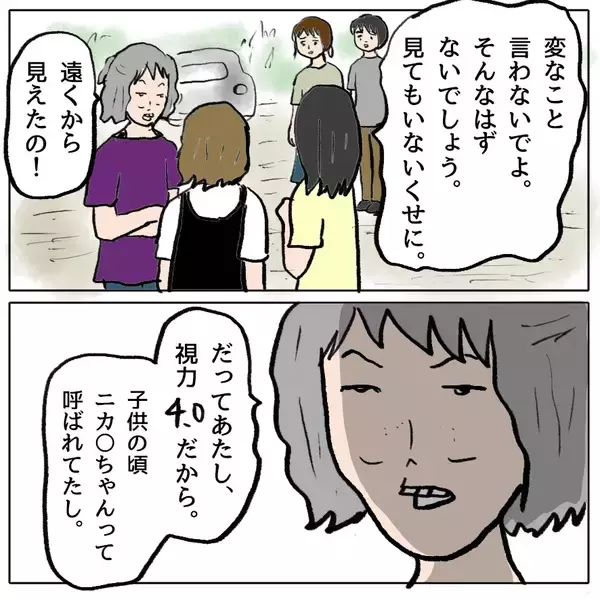 「【漫画】「あなたのせいで赤ちゃんが…！」え、どういうこと!?【策略女の末路 Vol.131】」の画像