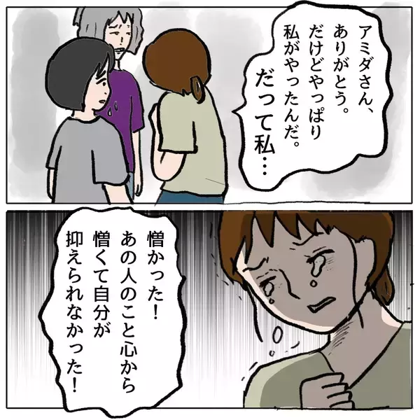 「【漫画】「あなたのせいで赤ちゃんが…！」え、どういうこと!?【策略女の末路 Vol.131】」の画像