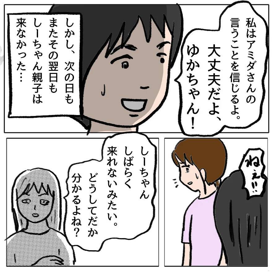 【漫画】「あなたのせいで赤ちゃんが…！」え、どういうこと!?【策略女の末路 Vol.131】