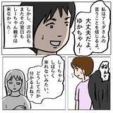 「【漫画】「あなたのせいで赤ちゃんが…！」え、どういうこと!?【策略女の末路 Vol.131】」の画像7