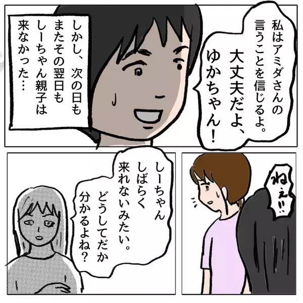 「【漫画】「あなたのせいで赤ちゃんが…！」え、どういうこと!?【策略女の末路 Vol.131】」の画像