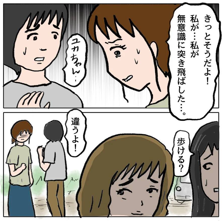 【漫画】「あなたのせいで赤ちゃんが…！」え、どういうこと!?【策略女の末路 Vol.131】