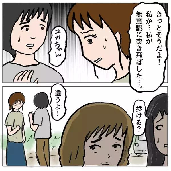 「【漫画】「あなたのせいで赤ちゃんが…！」え、どういうこと!?【策略女の末路 Vol.131】」の画像