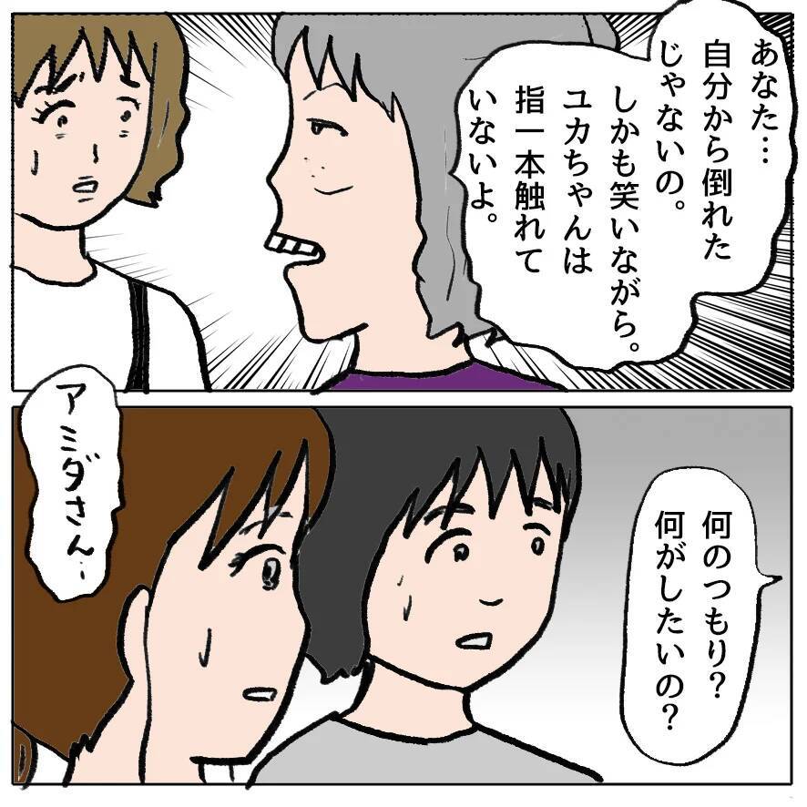 【漫画】「あなたのせいで赤ちゃんが…！」え、どういうこと!?【策略女の末路 Vol.131】