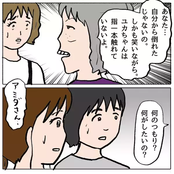 「【漫画】「あなたのせいで赤ちゃんが…！」え、どういうこと!?【策略女の末路 Vol.131】」の画像