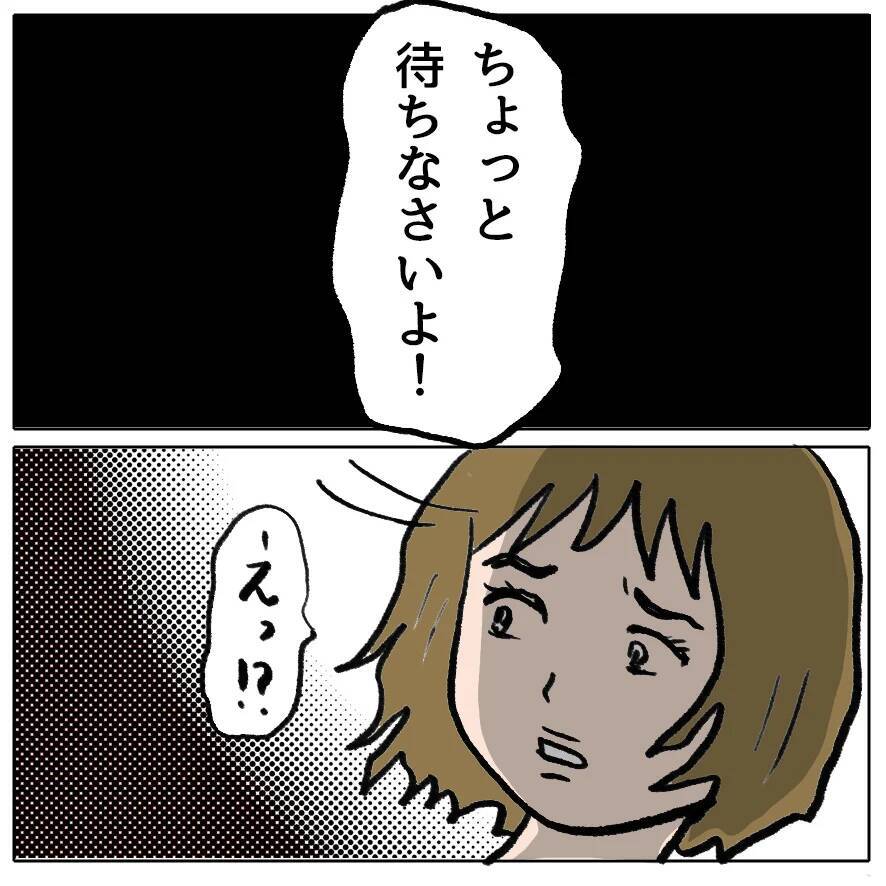 【漫画】「あなたのせいで赤ちゃんが…！」え、どういうこと!?【策略女の末路 Vol.131】