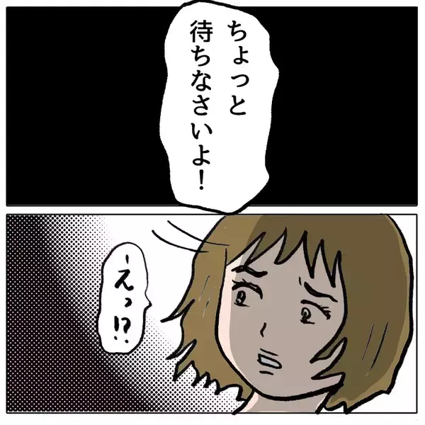 「【漫画】「あなたのせいで赤ちゃんが…！」え、どういうこと!?【策略女の末路 Vol.131】」の画像