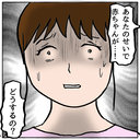 【漫画】「あなたのせいで赤ちゃんが…！」え、どういうこと!?【策略女の末路 Vol.131】の画像