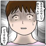 「【漫画】「あなたのせいで赤ちゃんが…！」え、どういうこと!?【策略女の末路 Vol.131】」の画像8