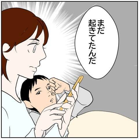 【漫画】「しばらく会わないでおこう」これは…黒!?【ボクは良いパパ・良い夫 Vol.78】