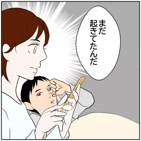 「【漫画】「しばらく会わないでおこう」これは…黒!?【ボクは良いパパ・良い夫 Vol.78】」の画像