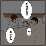 「【漫画】「しばらく会わないでおこう」これは…黒!?【ボクは良いパパ・良い夫 Vol.78】」の画像4