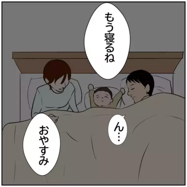 「【漫画】「しばらく会わないでおこう」これは…黒!?【ボクは良いパパ・良い夫 Vol.78】」の画像