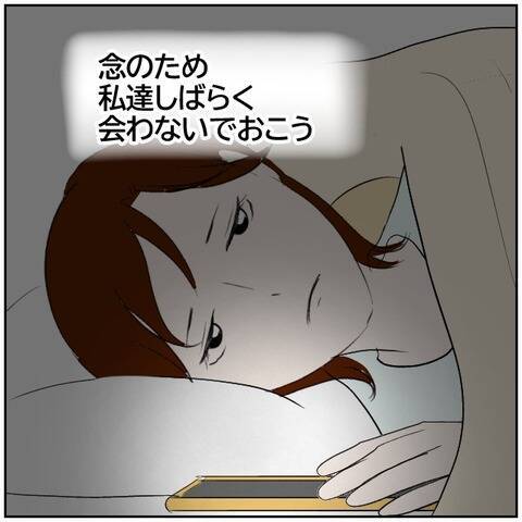 【漫画】「しばらく会わないでおこう」これは…黒!?【ボクは良いパパ・良い夫 Vol.78】