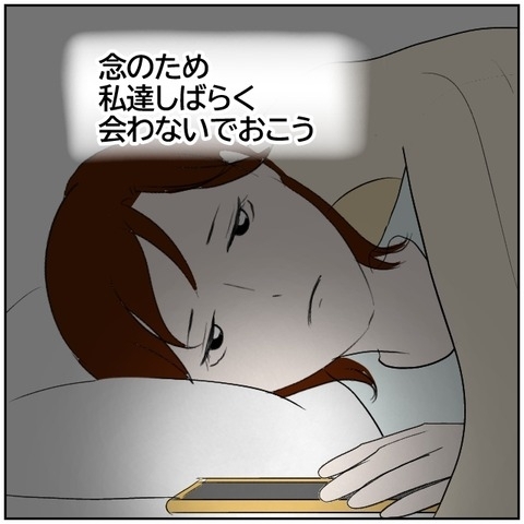 【漫画】「しばらく会わないでおこう」これは…黒!?【ボクは良いパパ・良い夫 Vol.78】の画像