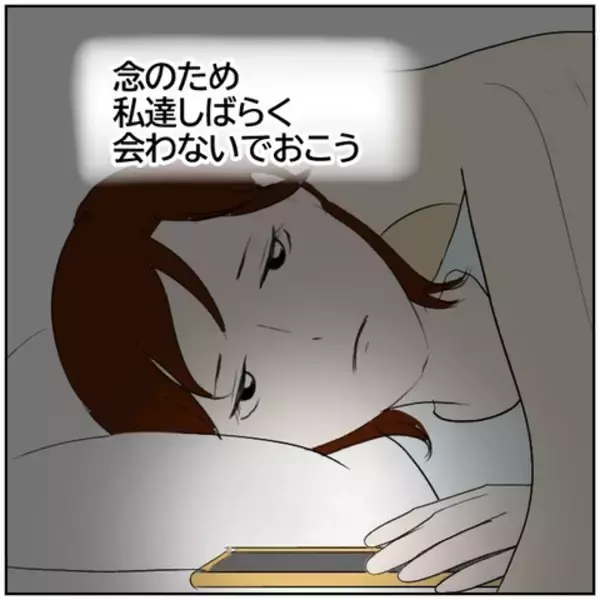 「【漫画】「しばらく会わないでおこう」これは…黒!?【ボクは良いパパ・良い夫 Vol.78】」の画像