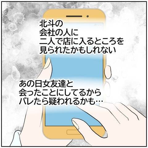 【漫画】「しばらく会わないでおこう」これは…黒!?【ボクは良いパパ・良い夫 Vol.78】