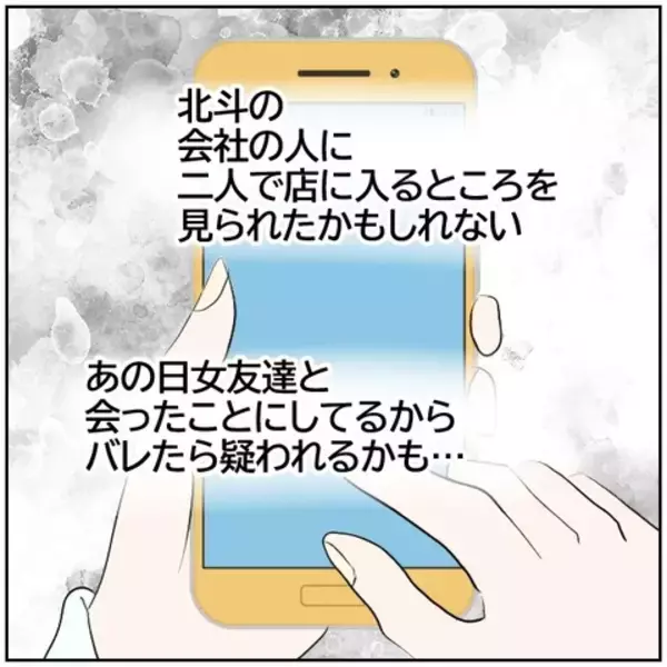 「【漫画】「しばらく会わないでおこう」これは…黒!?【ボクは良いパパ・良い夫 Vol.78】」の画像